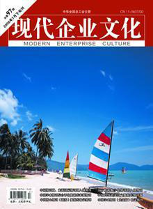 现代企业文化