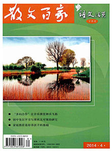 《散文百家》(新语文活页)