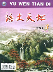 《语文天地》小教版