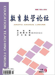 教育教学论坛