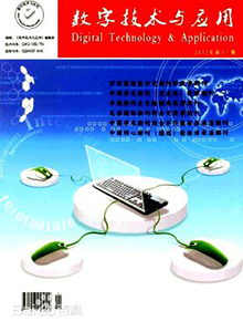数字技术与应用