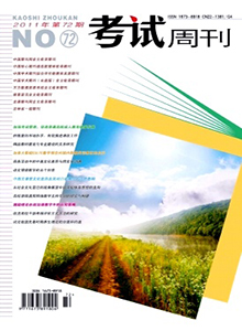 考试周刊
