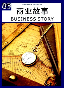 商业故事