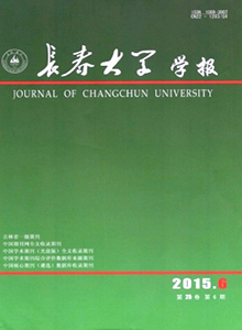 长春大学学报